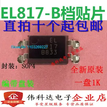 (50 шт./лот) B | EL817S-B SOP-4 EL817B Новый оригинальный чип питания